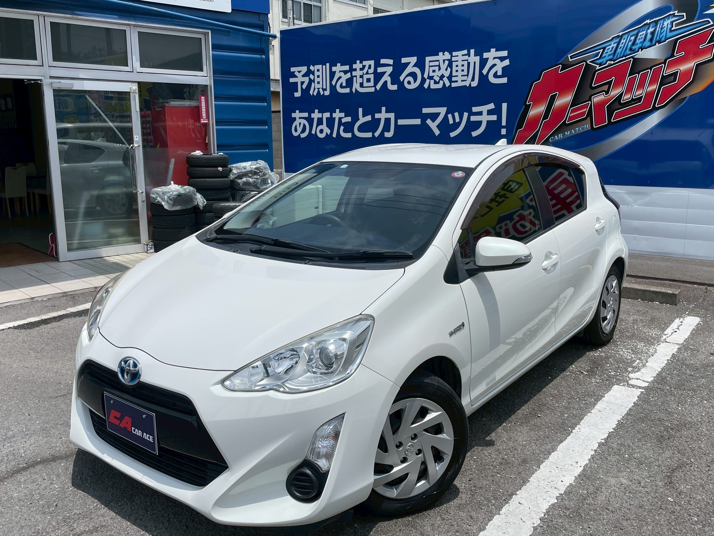 店舗ブログ :: トヨタ アクア 中古車 在庫状況｜入庫情報【松山市/軽